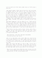 [아마데우스] 자기 딜레마로 인해 자신의 재능을 상실한 보통사람들의 모습 2페이지
