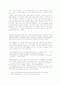 [아마데우스] 자기 딜레마로 인해 자신의 재능을 상실한 보통사람들의 모습 4페이지