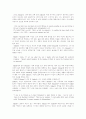 [아마데우스] 자기 딜레마로 인해 자신의 재능을 상실한 보통사람들의 모습 5페이지