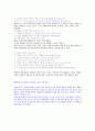애정의 조건 7페이지