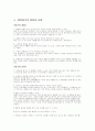 애정의 조건 9페이지
