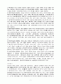 NGO의 사회적 역할과 기능 3페이지