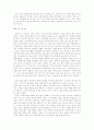두 경쟁기업의 주가 비교(CJ홈쇼핑과 LG홈쇼핑) 5페이지