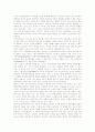 기독교의 본질을 읽고 7페이지