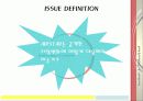 항공관리 업계 상황분석 및 문제점에 대한 해결책 4페이지