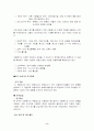 관한 국가 간 비교연구 3페이지