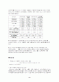 관한 국가 간 비교연구 8페이지