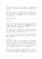 관한 국가 간 비교연구 13페이지