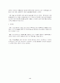 관한 국가 간 비교연구 14페이지