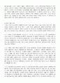 실버타운 개념 및 사례 7페이지