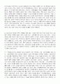 실버타운 개념 및 사례 12페이지