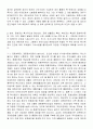 실버타운 개념 및 사례 16페이지