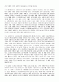 실버타운 개념 및 사례 17페이지