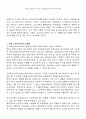 실버타운 개념 및 사례 20페이지