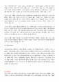실버타운 개념 및 사례 23페이지