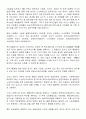 실버타운 개념 및 사례 24페이지