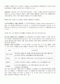 실버타운 개념 및 사례 27페이지