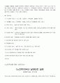 실버타운 개념 및 사례 28페이지