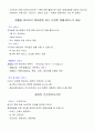 실버타운 개념 및 사례 33페이지