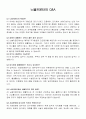 실버타운 개념 및 사례 39페이지