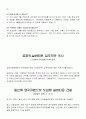 실버타운 개념 및 사례 40페이지