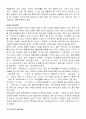 실버타운 개념 및 사례 42페이지