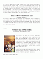 실버타운 개념 및 사례 44페이지