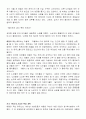 실버타운 개념 및 사례 45페이지