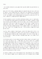 실버타운 개념 및 사례 46페이지