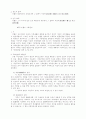 민법총칙 총요약정리 5페이지