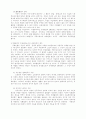 민법총칙 총요약정리 6페이지