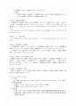 민법총칙 총요약정리 13페이지