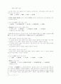 민법총칙 총요약정리 18페이지