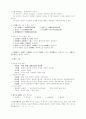 민법총칙 총요약정리 19페이지