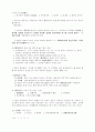 민법총칙 총요약정리 20페이지