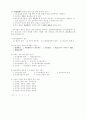 민법총칙 총요약정리 21페이지
