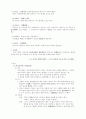 민법총칙 총요약정리 25페이지