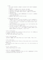 민법총칙 총요약정리 29페이지