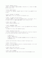 민법총칙 총요약정리 31페이지