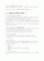 민법총칙 총요약정리 34페이지