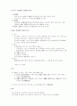 민법총칙 총요약정리 36페이지
