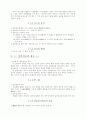 민법총칙 총요약정리 39페이지
