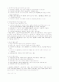 민법총칙 총요약정리 42페이지