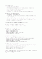 민법총칙 총요약정리 43페이지