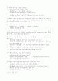 민법총칙 총요약정리 44페이지