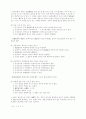민법총칙 총요약정리 45페이지