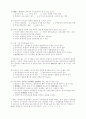 민법총칙 총요약정리 46페이지