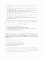 민법총칙 총요약정리 47페이지