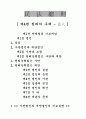 민법총칙 총요약정리 50페이지
