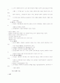 민법총칙 총요약정리 52페이지